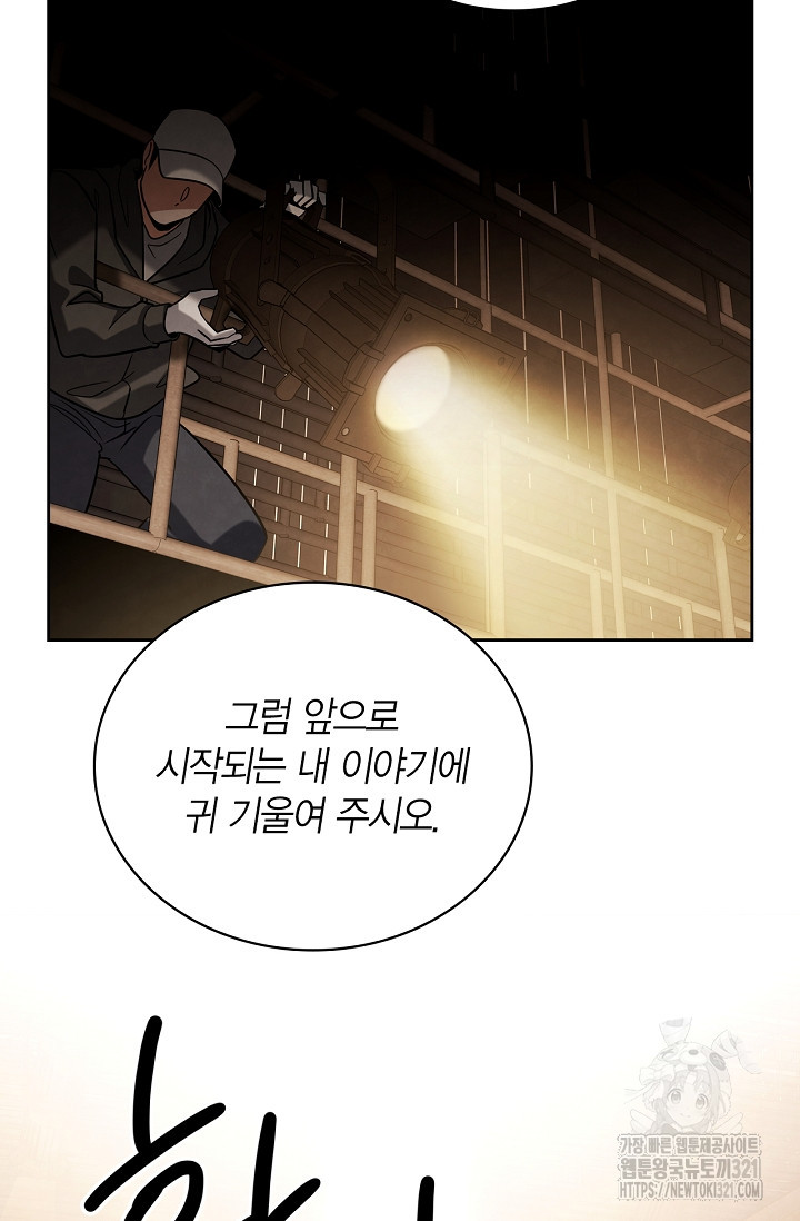 배우로서 살겠다 70화 25