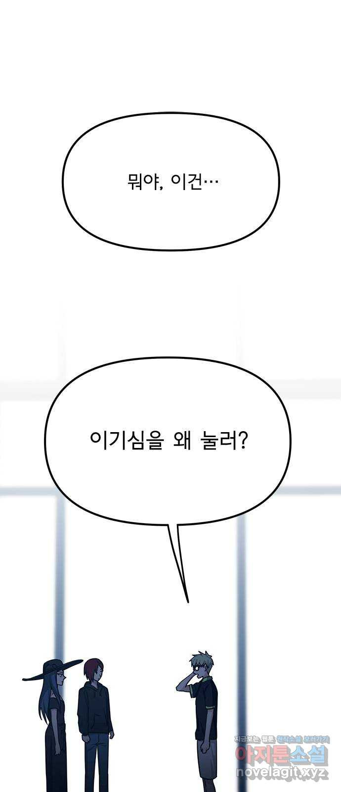 권리행사자 79화 : 이기 1