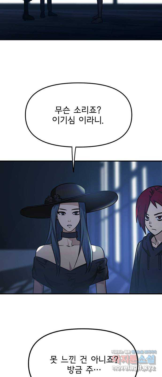 권리행사자 79화 : 이기 2