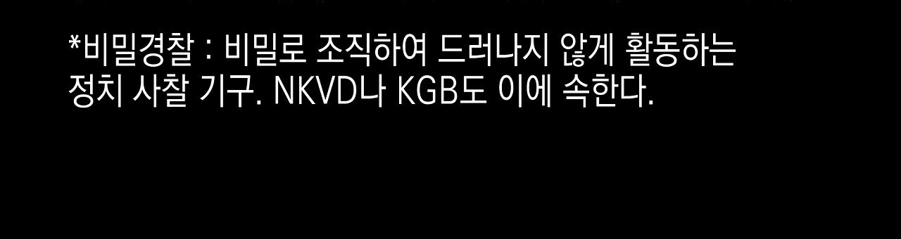 불사의 저주 43화 3