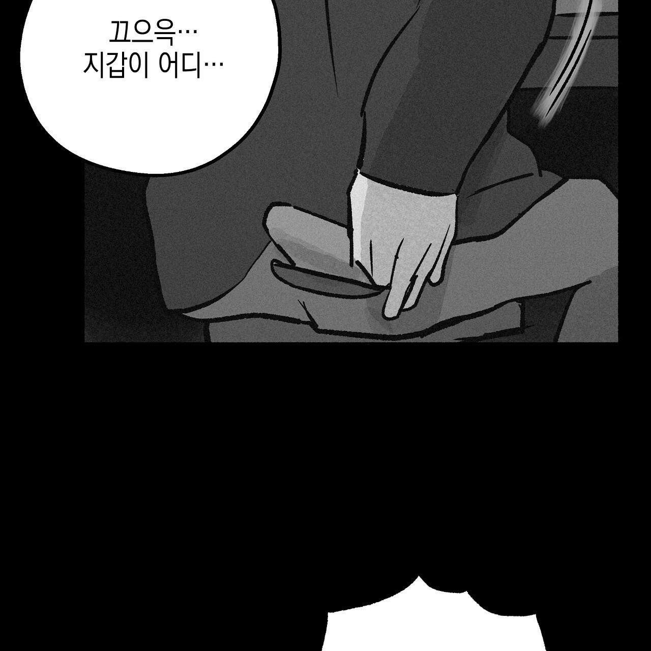 불사의 저주 43화 7