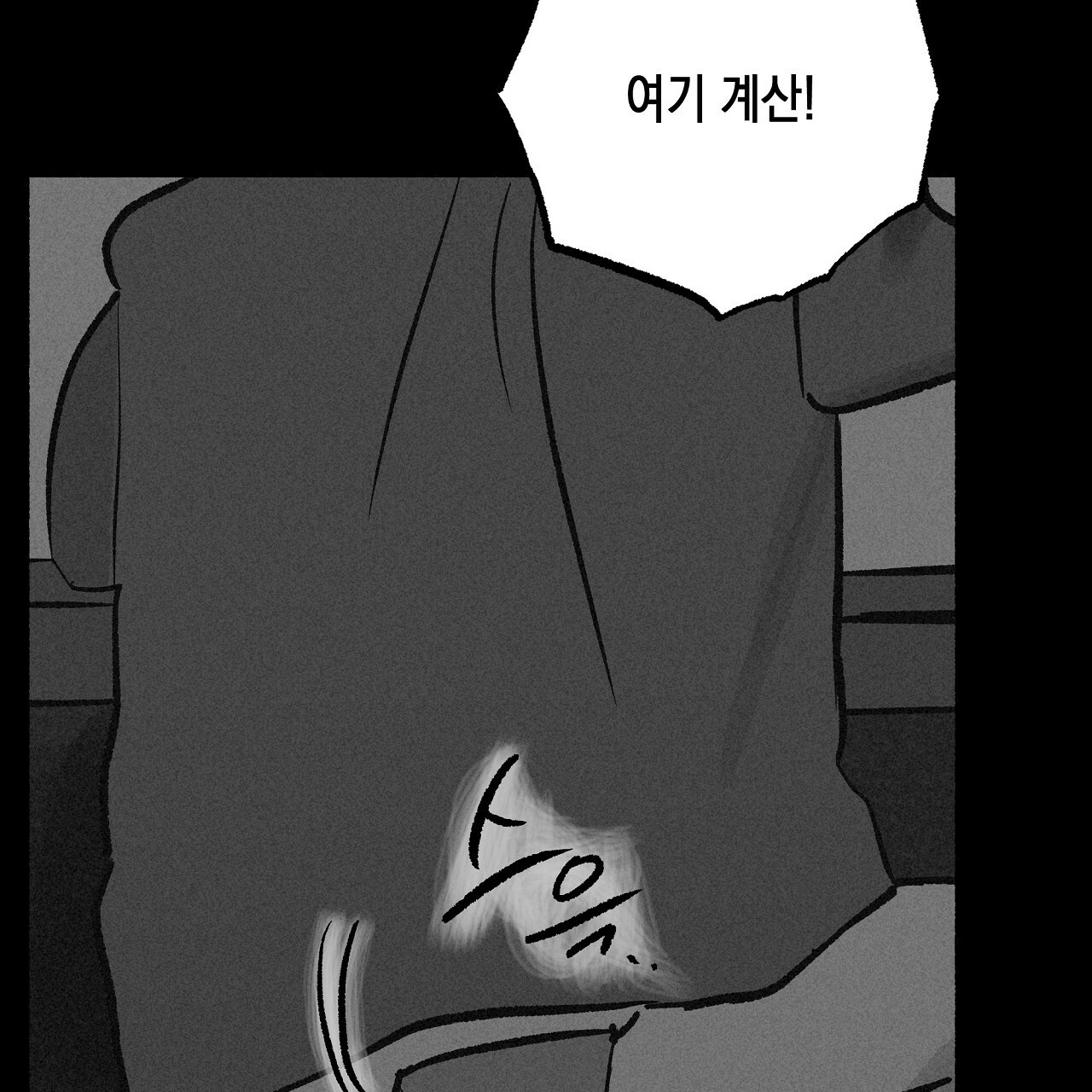 불사의 저주 43화 8