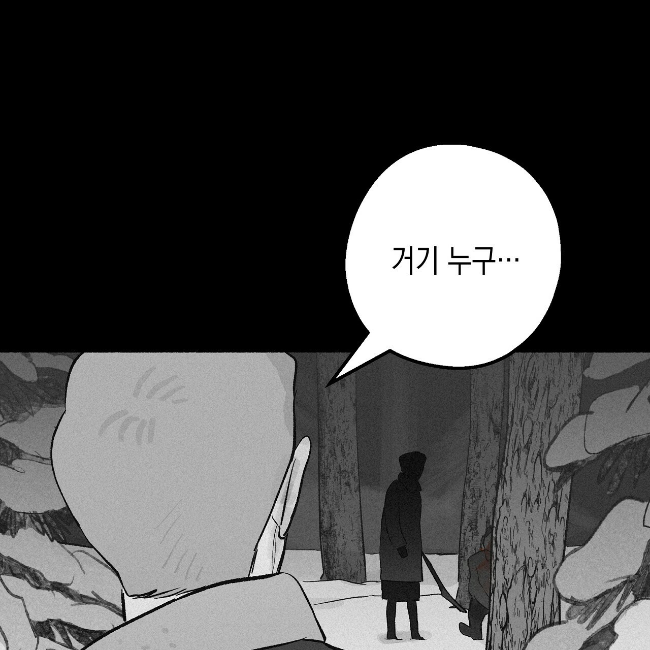 불사의 저주 43화 19
