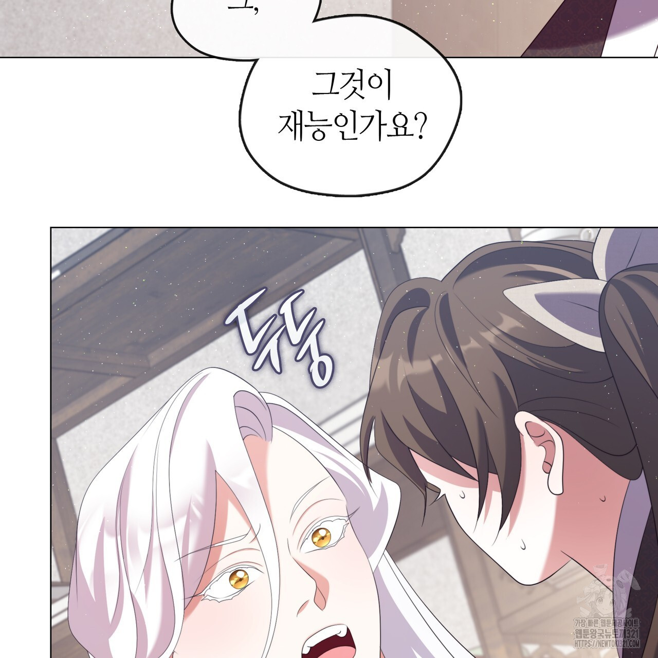 마교 교주를 애지중지 키웠다 29화 8