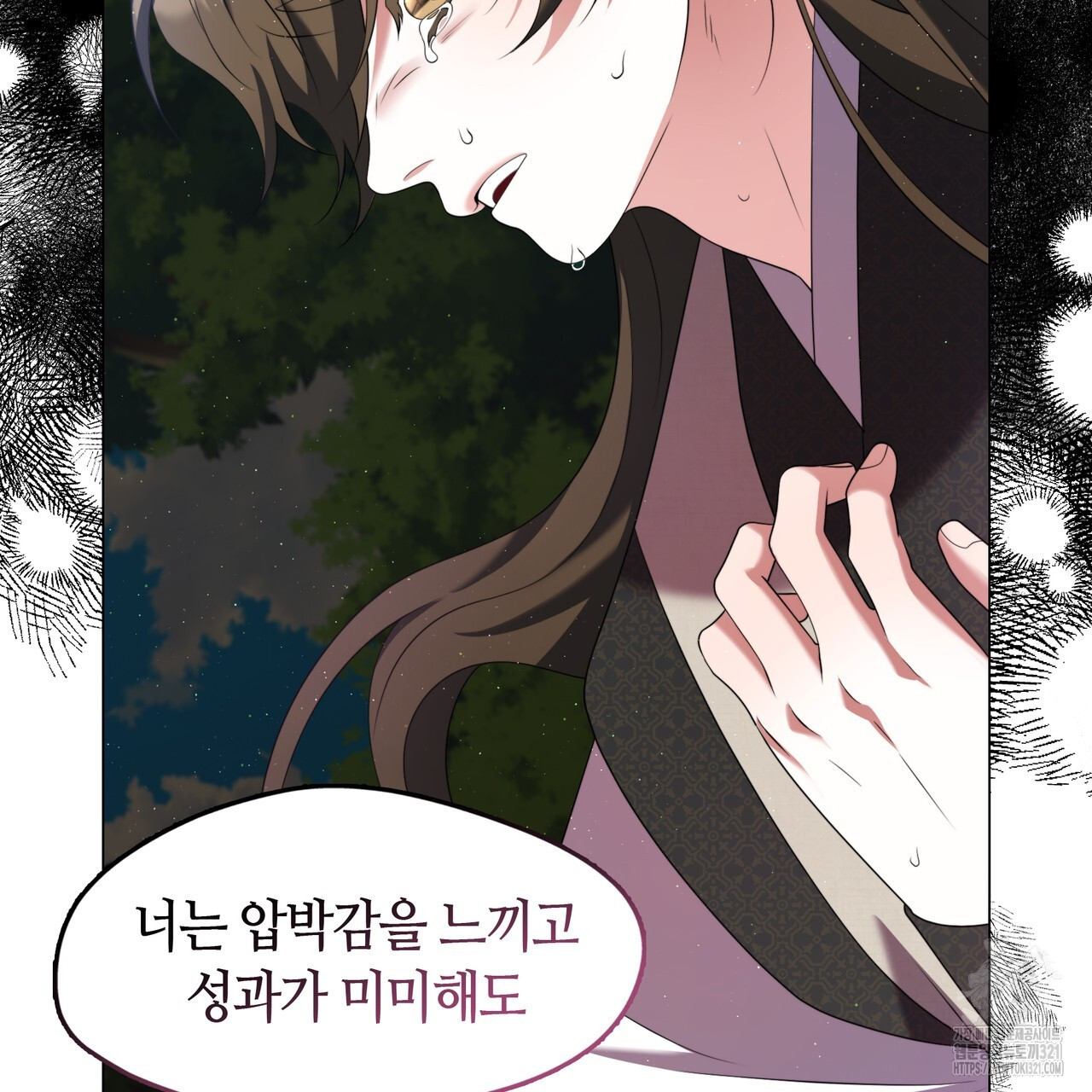 마교 교주를 애지중지 키웠다 29화 11