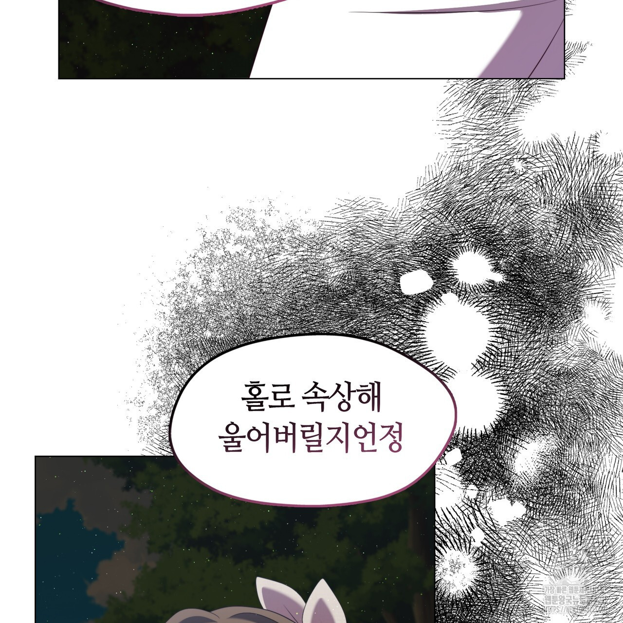 마교 교주를 애지중지 키웠다 29화 12