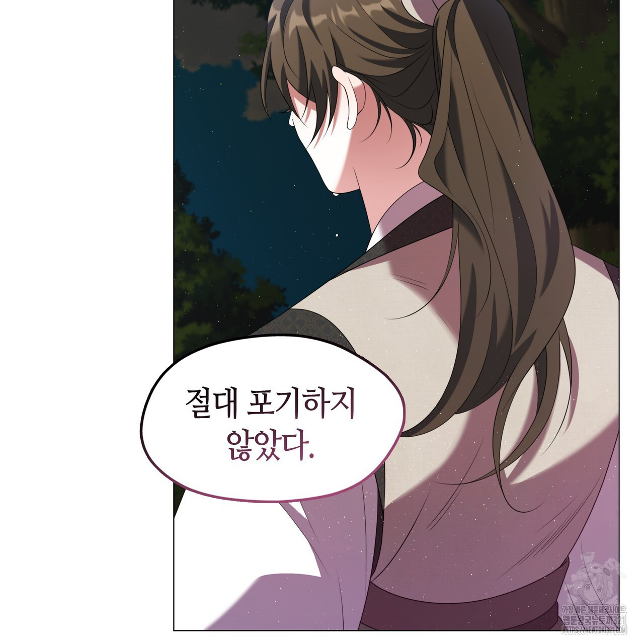 마교 교주를 애지중지 키웠다 29화 14