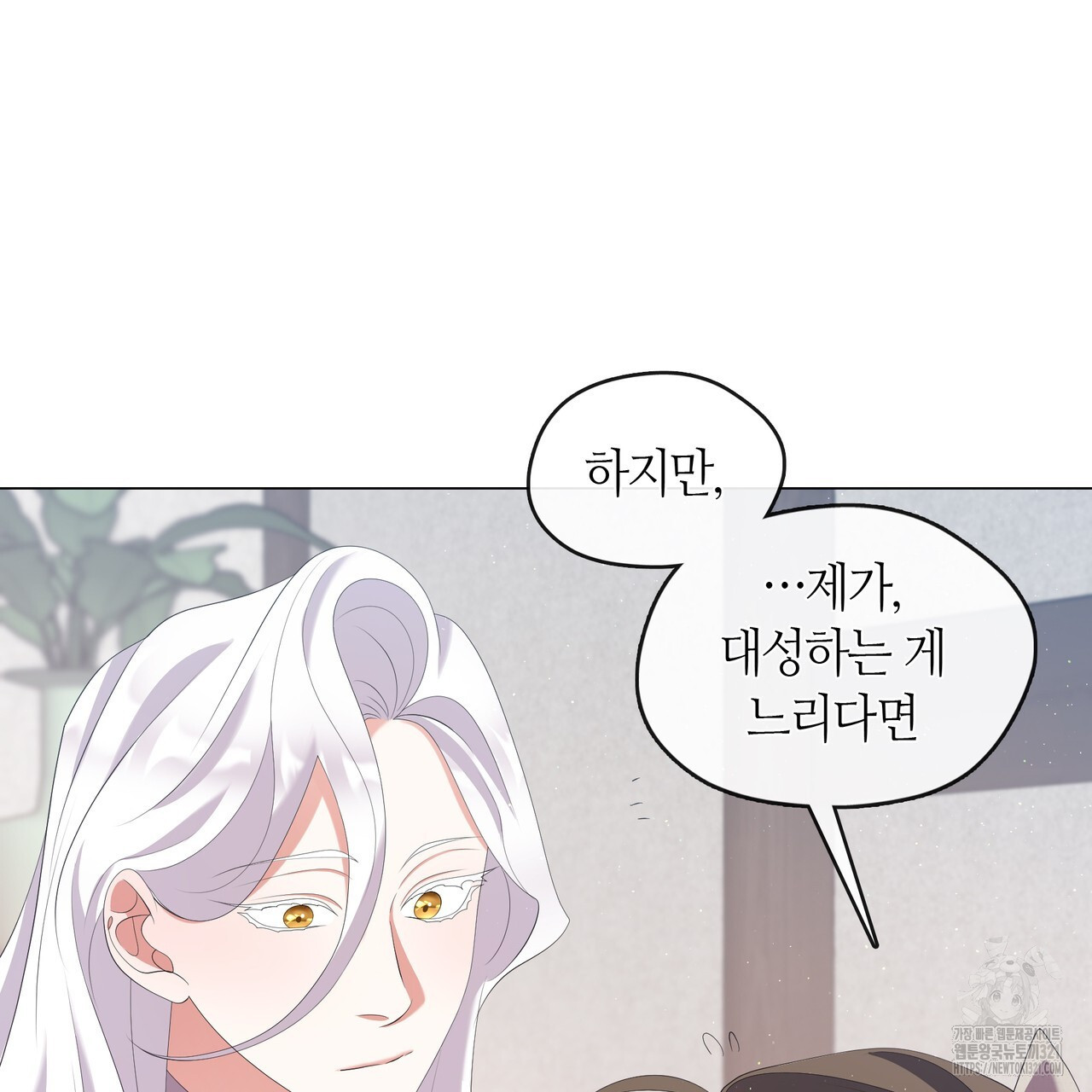 마교 교주를 애지중지 키웠다 29화 19