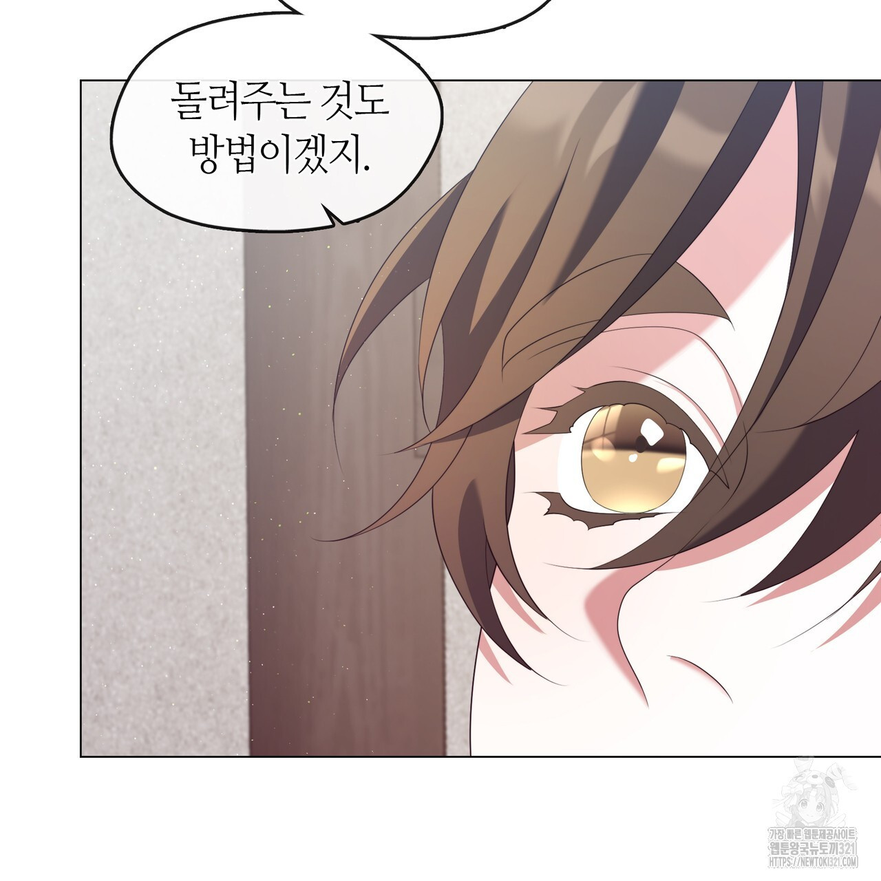 마교 교주를 애지중지 키웠다 29화 28