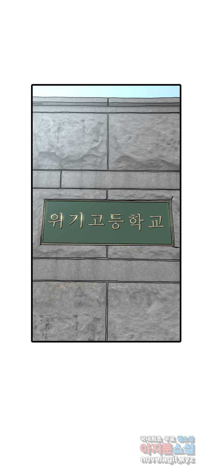 멸종위기종인간 74화[재희3] 4