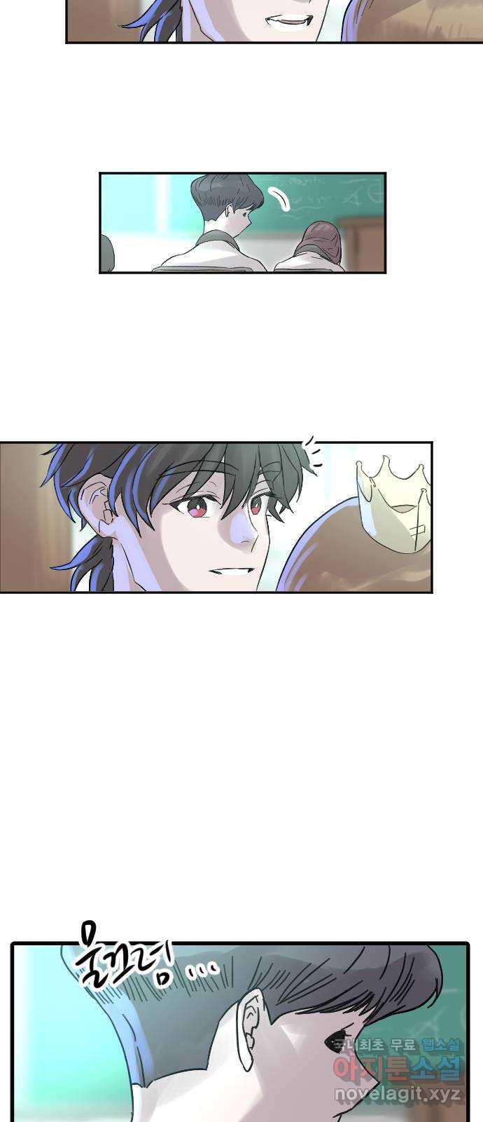 멸종위기종인간 74화[재희3] 7