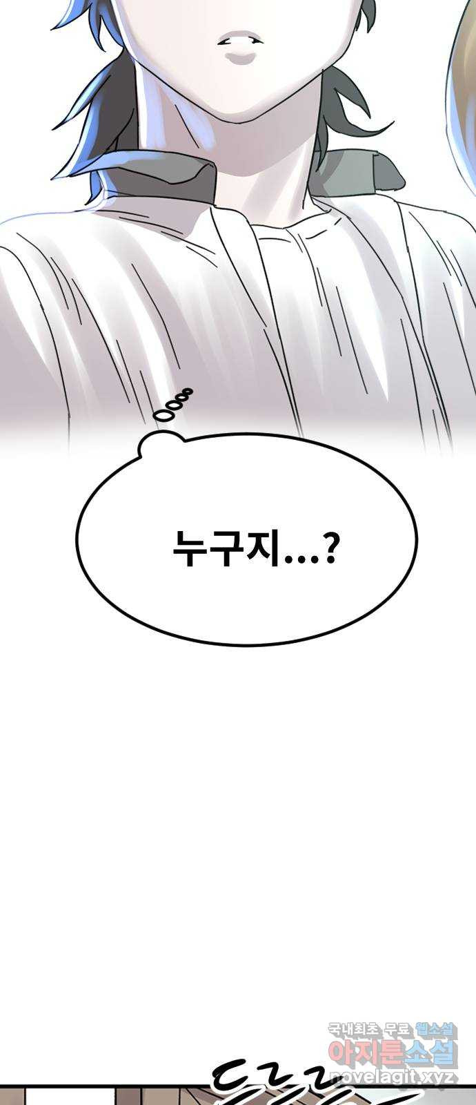 멸종위기종인간 74화[재희3] 9