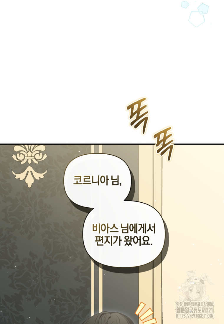 후회 남편을 고쳐 쓰겠습니다 56화 2