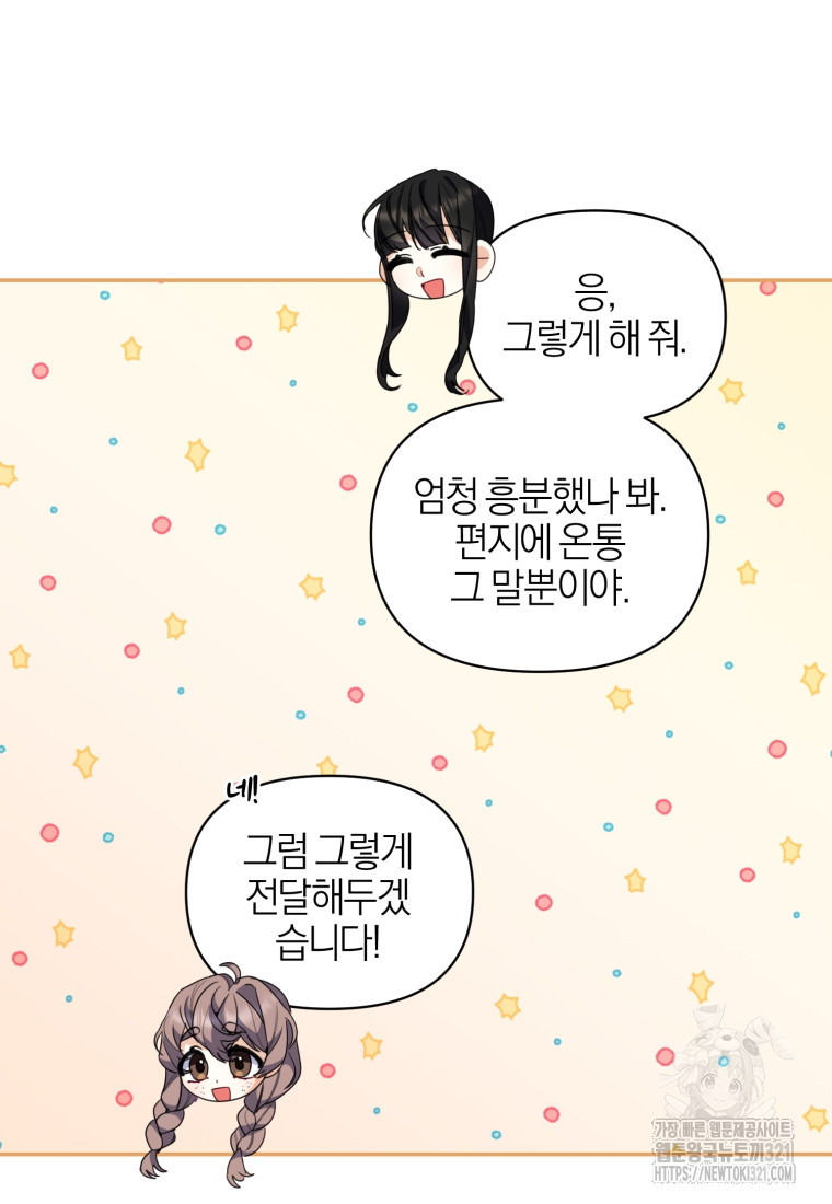후회 남편을 고쳐 쓰겠습니다 56화 8