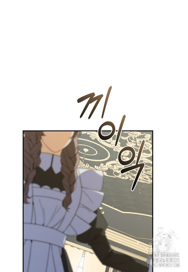 후회 남편을 고쳐 쓰겠습니다 56화 9