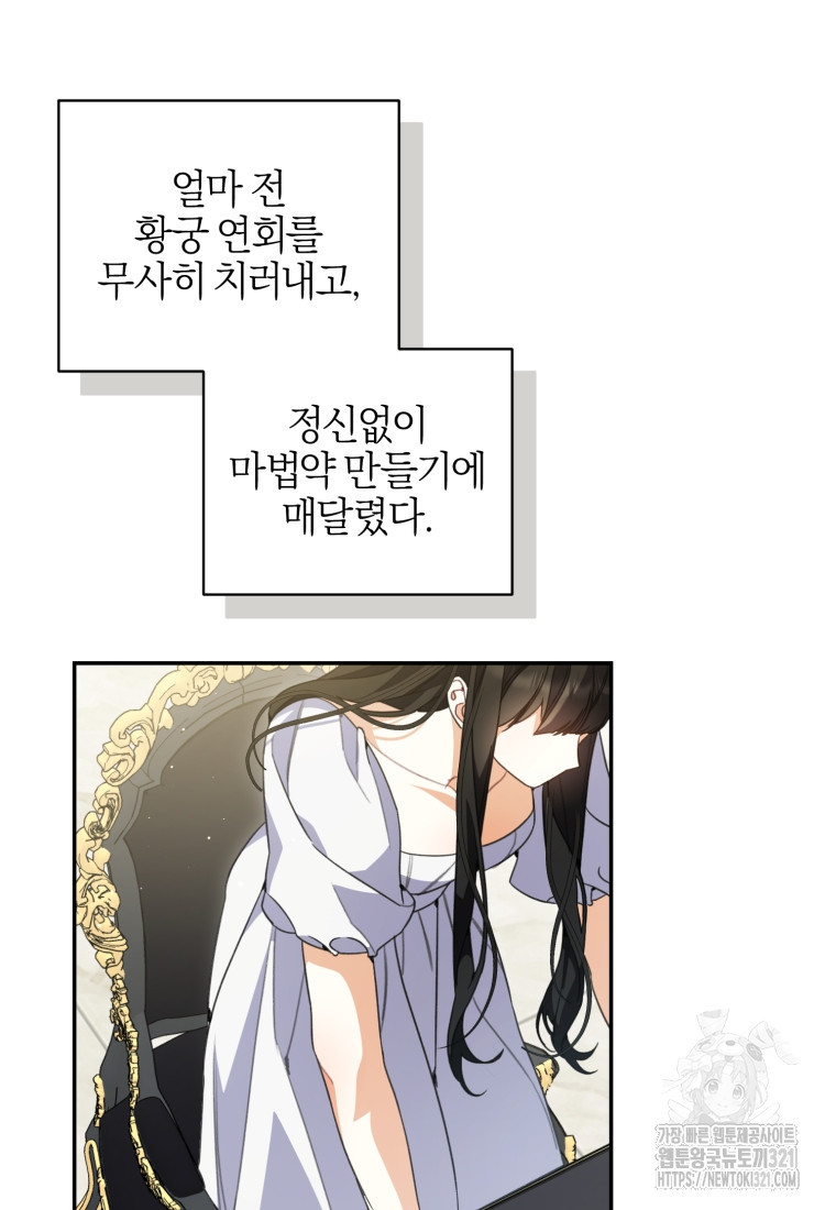 후회 남편을 고쳐 쓰겠습니다 56화 13