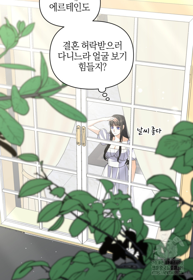 후회 남편을 고쳐 쓰겠습니다 56화 15
