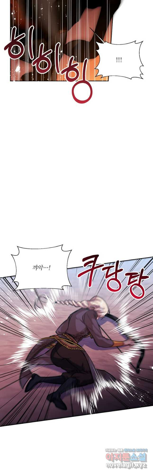 남동생이 꽃길을 강요한다 85화 9