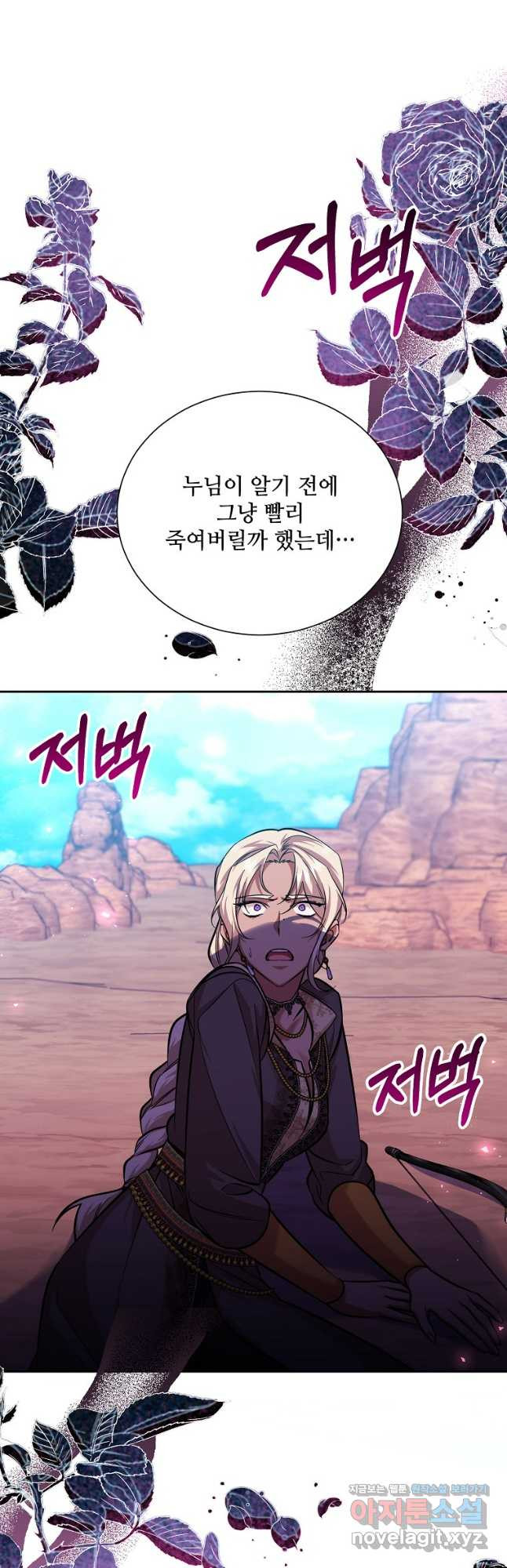 남동생이 꽃길을 강요한다 85화 10