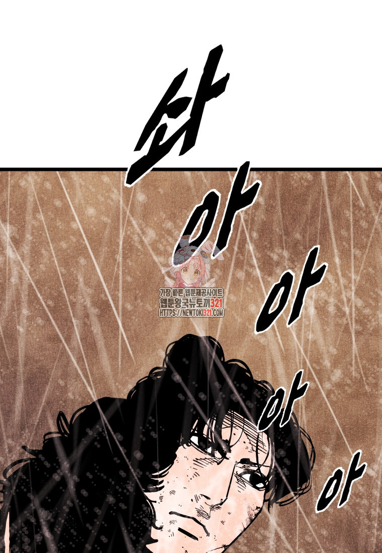 촌검무인 26화 1