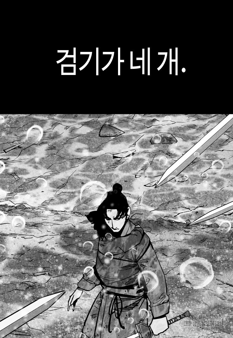 촌검무인 26화 12