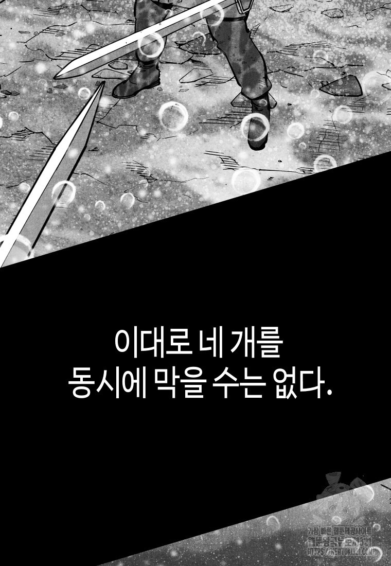 촌검무인 26화 13