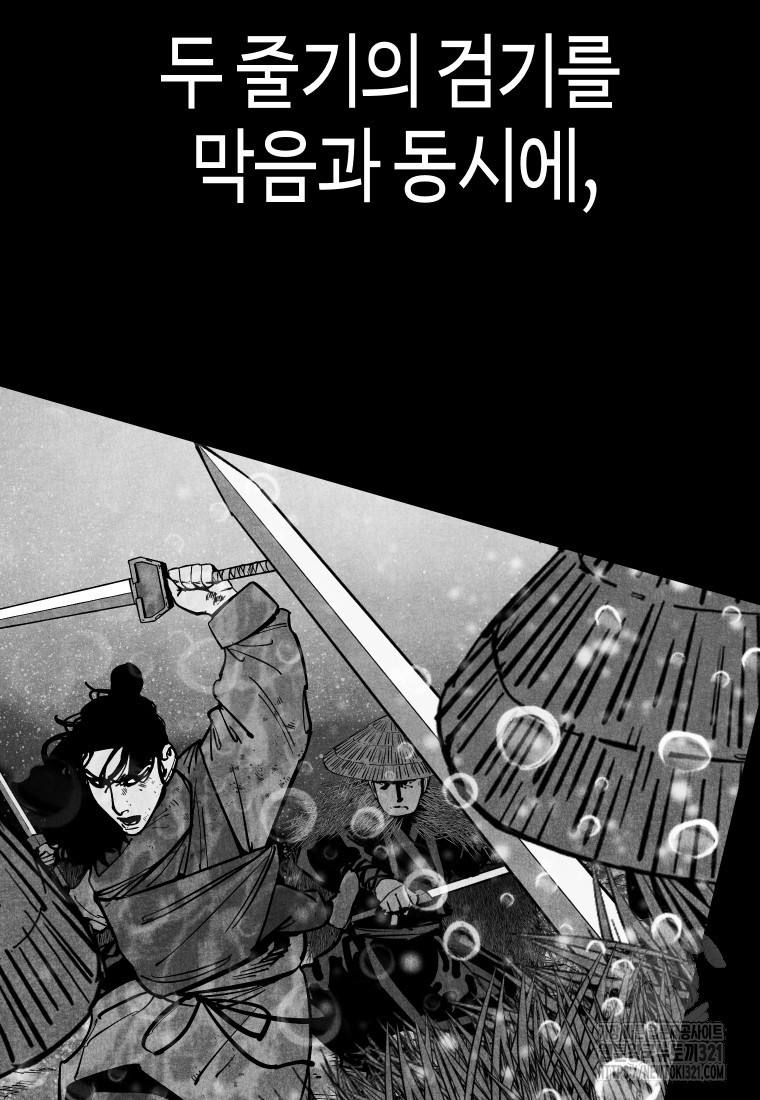 촌검무인 26화 15