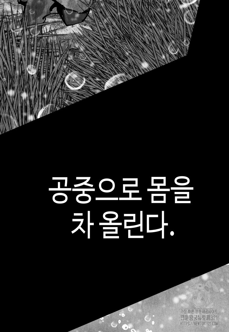 촌검무인 26화 16