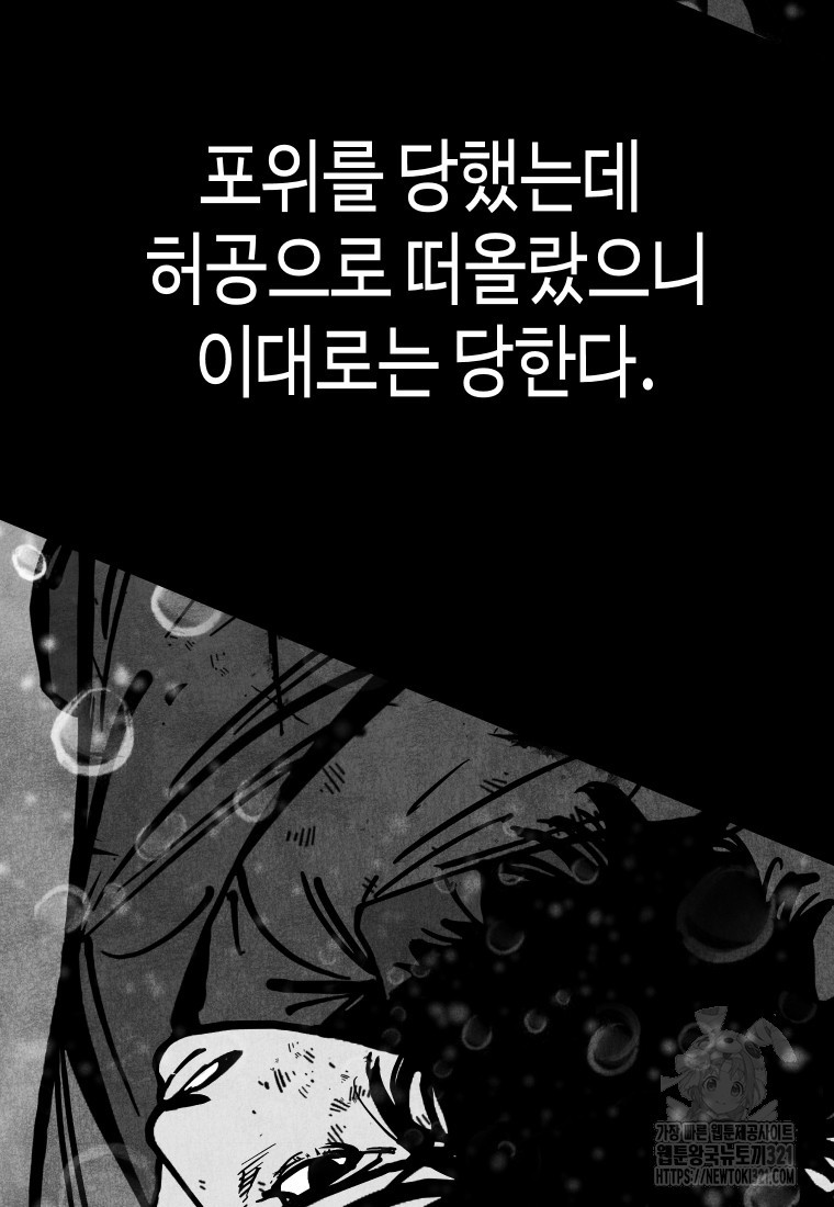 촌검무인 26화 21
