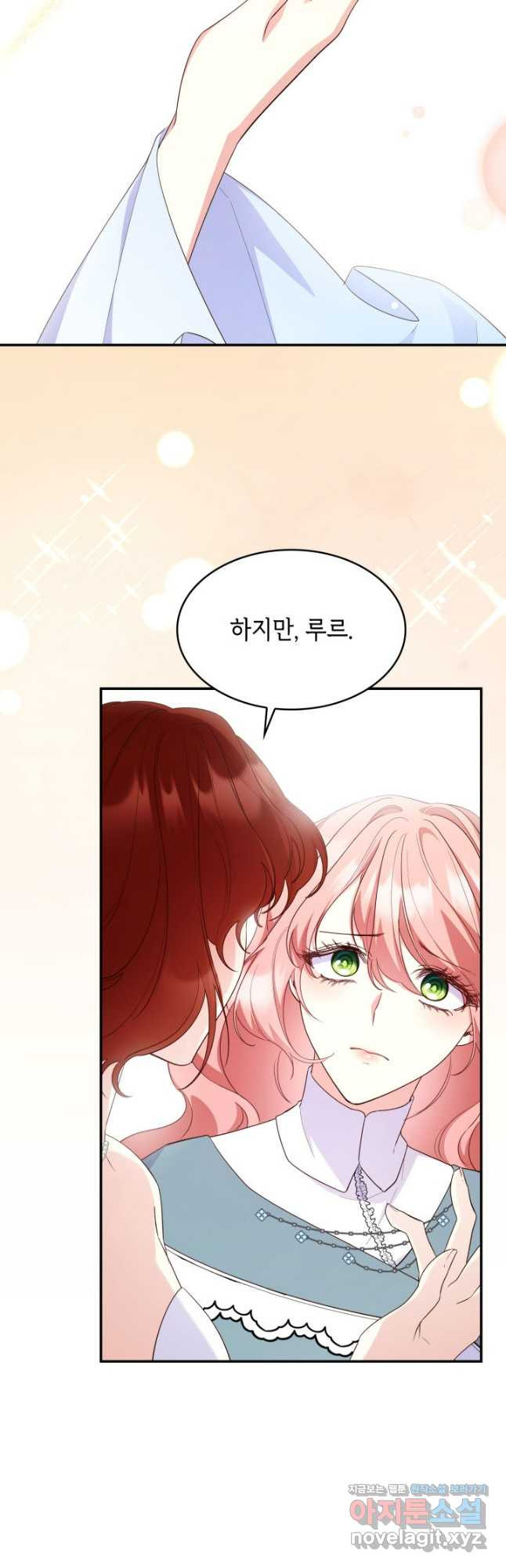 악녀인데, 엄마가 되어버렸다 외전 4화 9