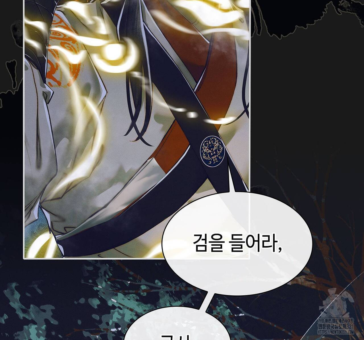 천관사복 82화 6