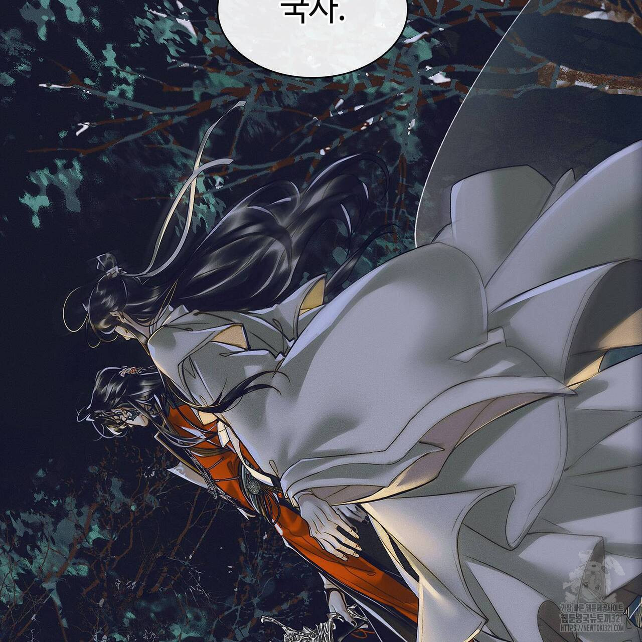 천관사복 82화 7