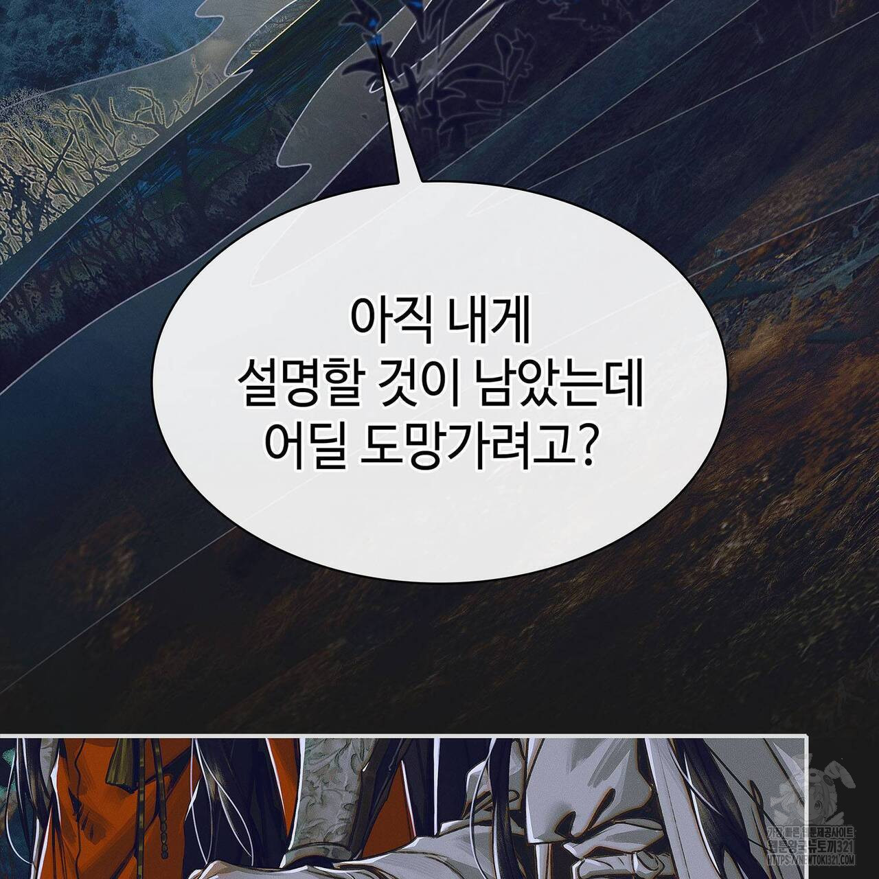 천관사복 82화 9
