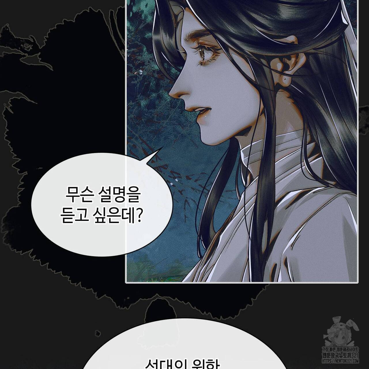 천관사복 82화 11