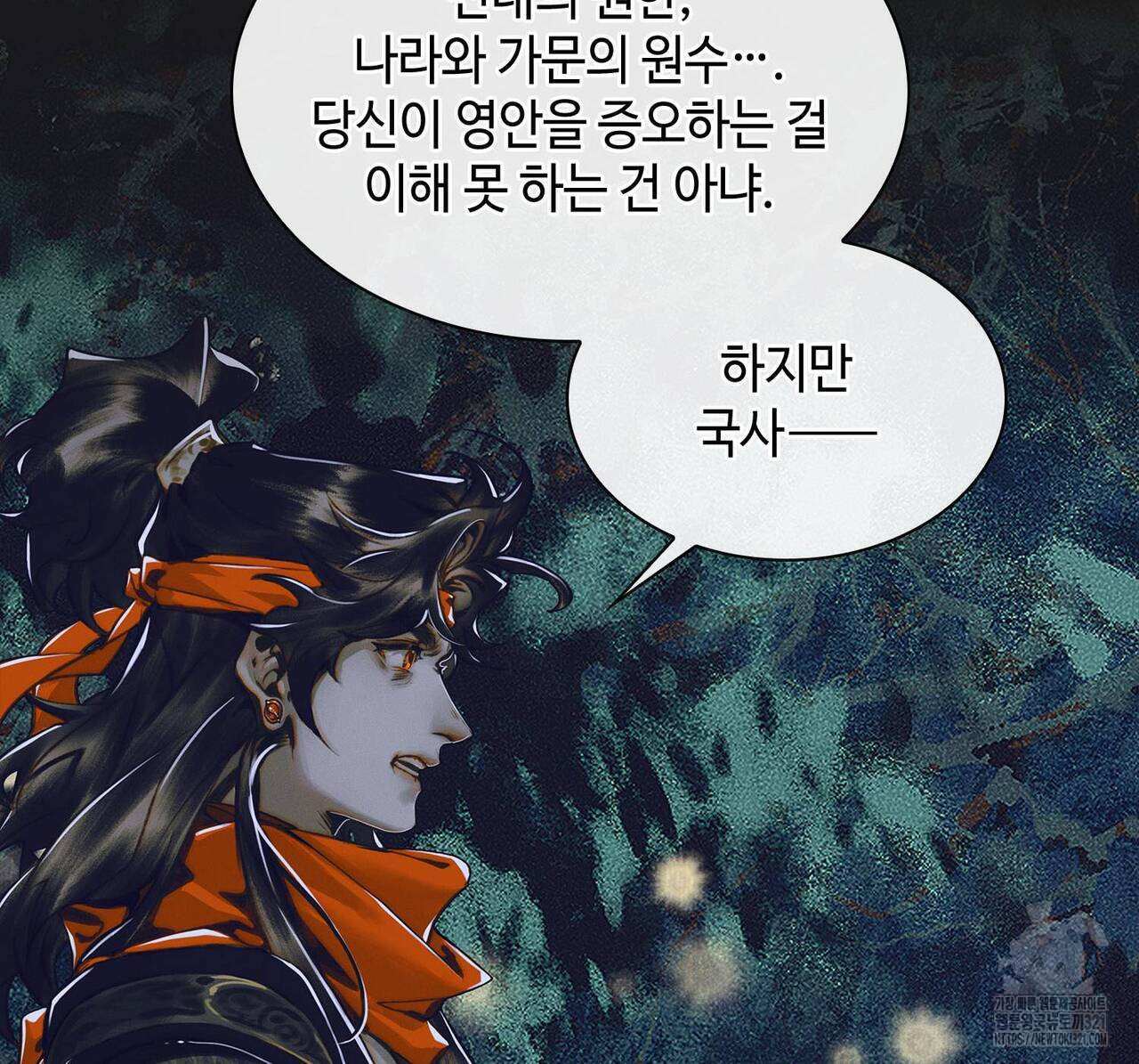천관사복 82화 12