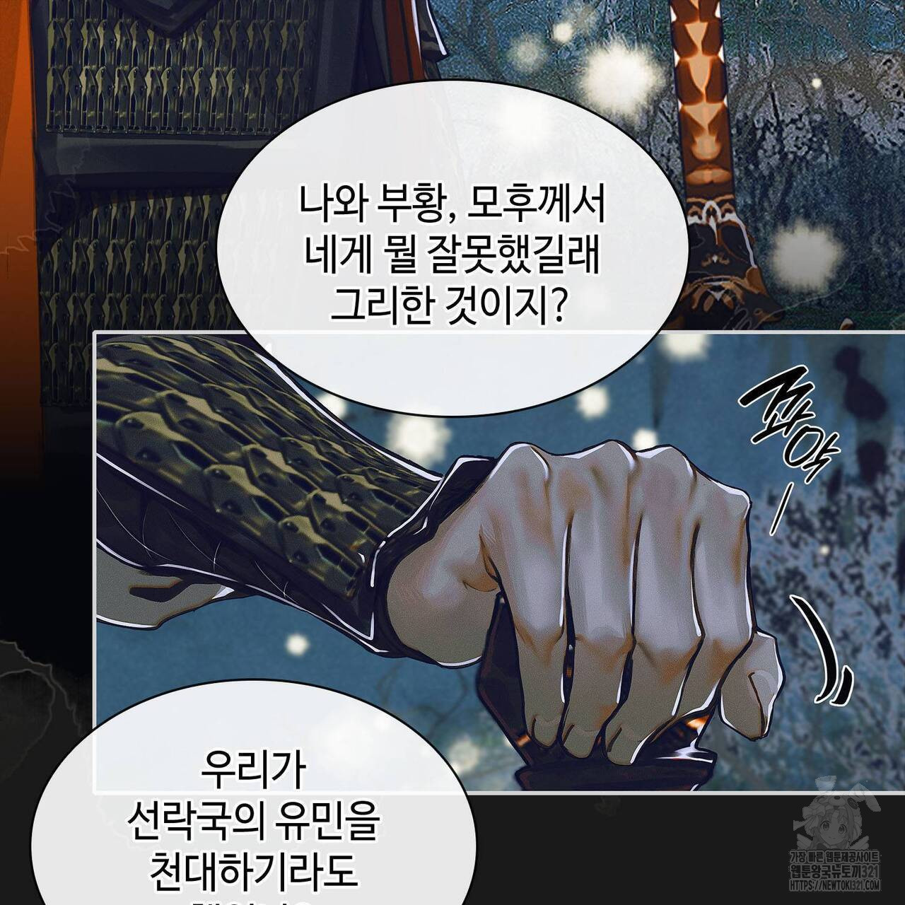 천관사복 82화 14