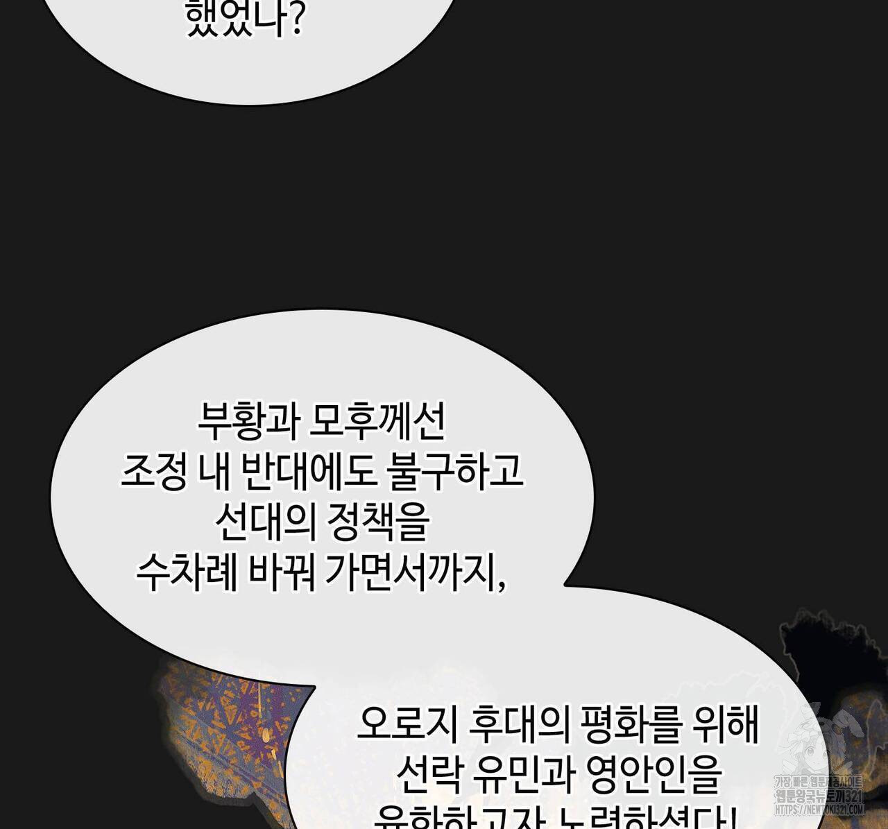 천관사복 82화 15