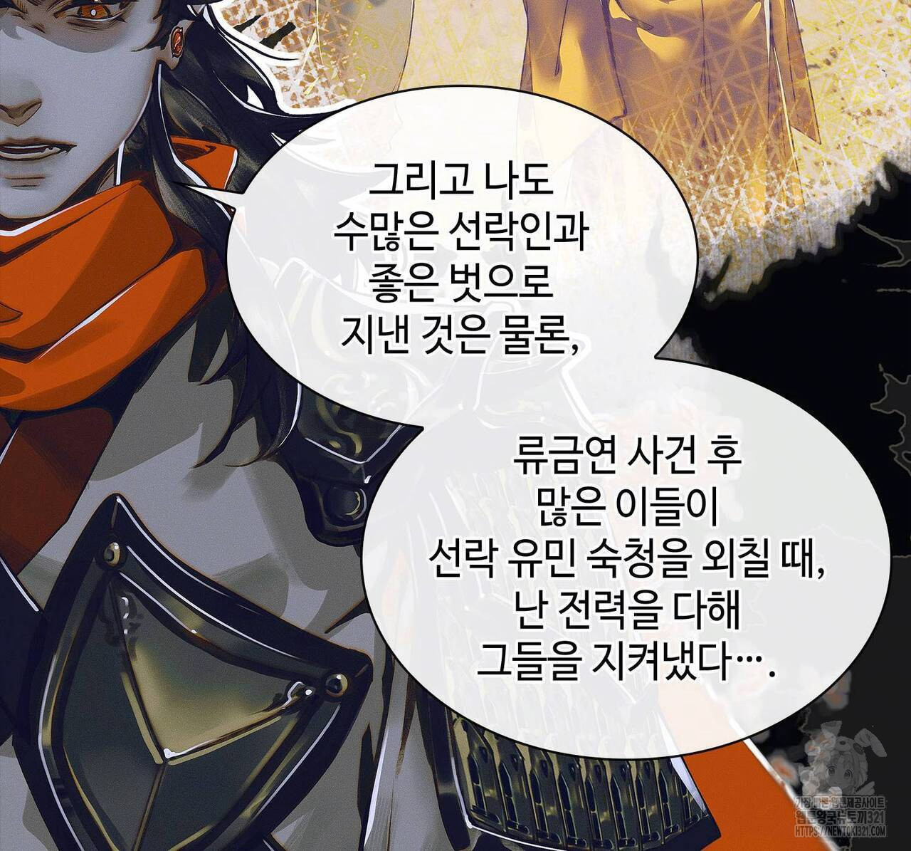천관사복 82화 17