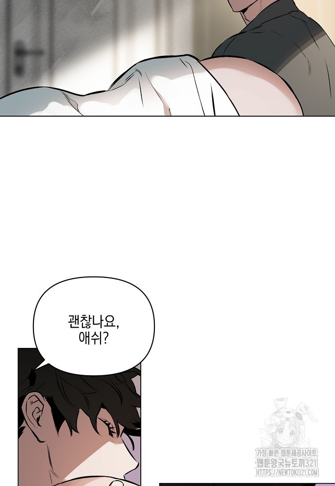디파인 더 릴레이션십 90화 15