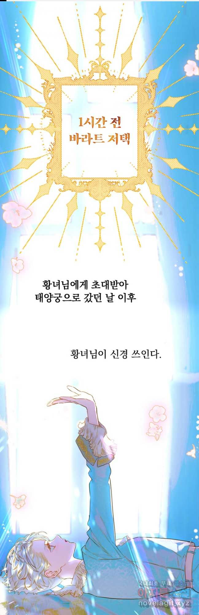 엄마가 계약결혼 했다 48화 1