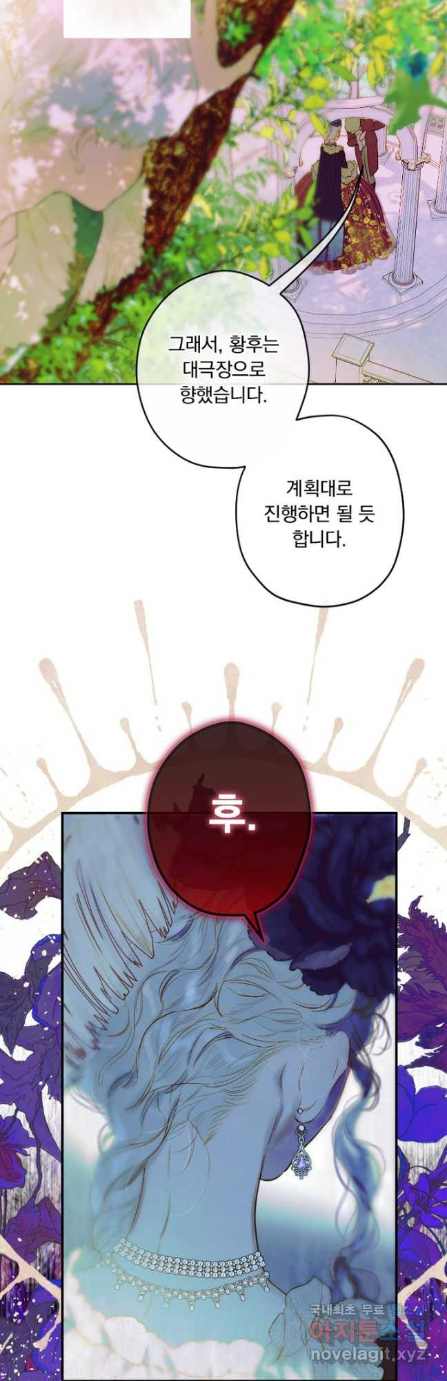 엄마가 계약결혼 했다 48화 4