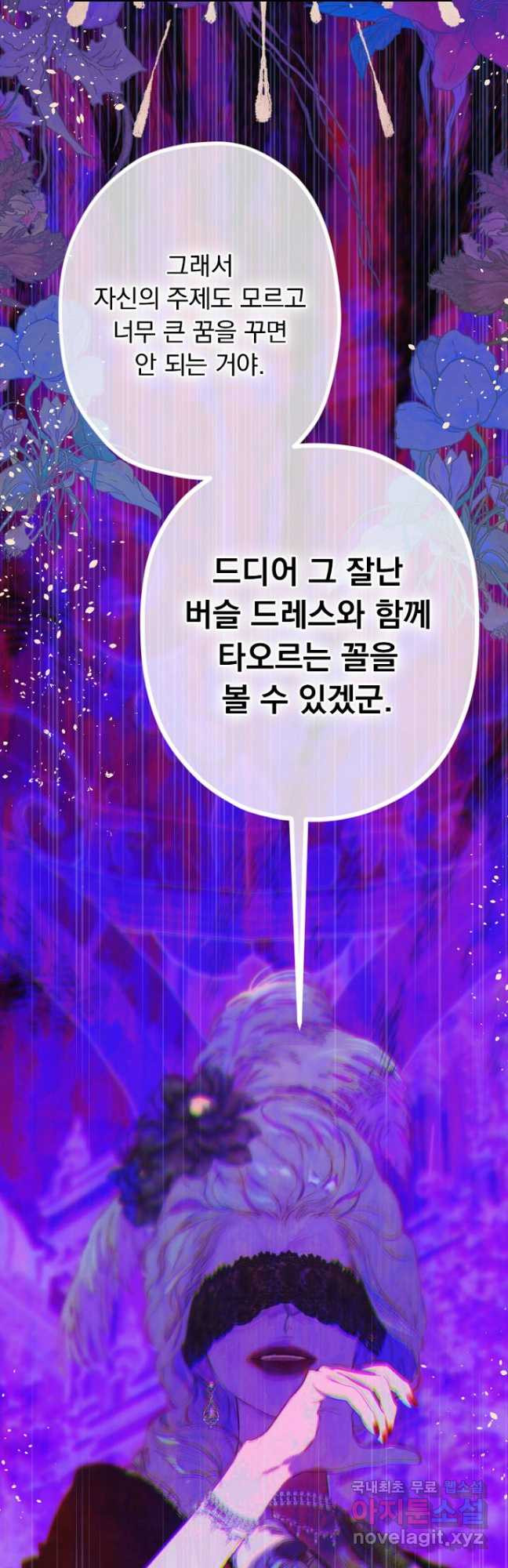 엄마가 계약결혼 했다 48화 5