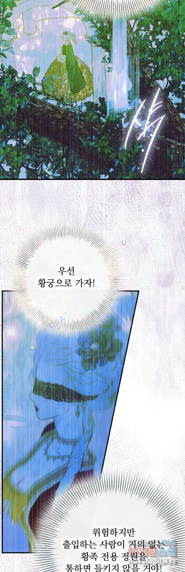 엄마가 계약결혼 했다 48화 7