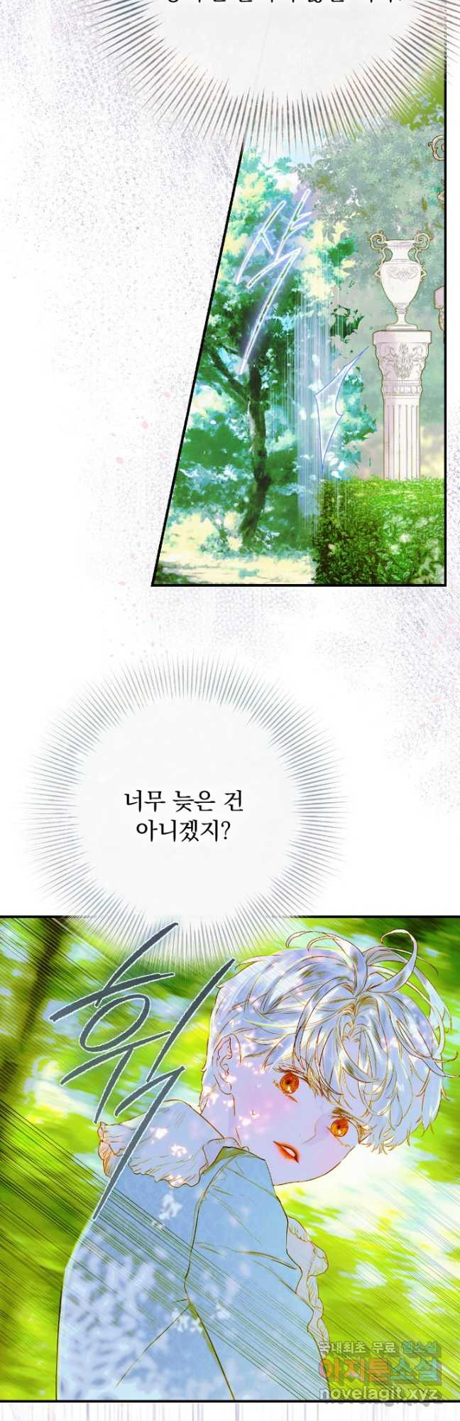 엄마가 계약결혼 했다 48화 8