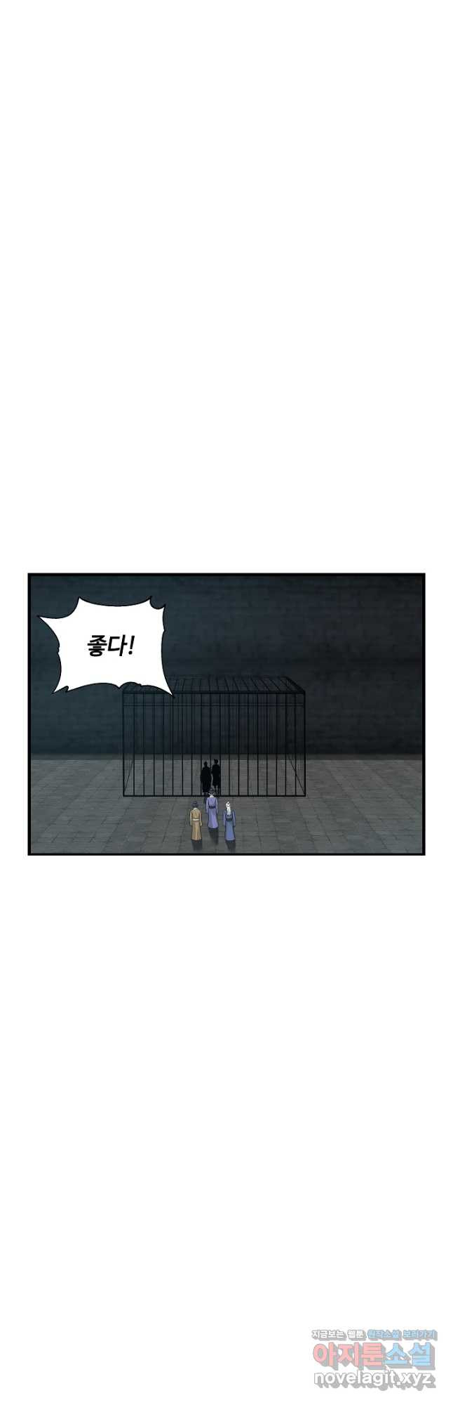 혼돈의 연단사 206화 2