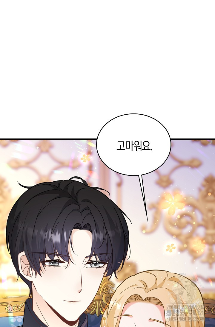 시한부라서 남주의 형과 결혼했더니 내게 집착한다 26화 14
