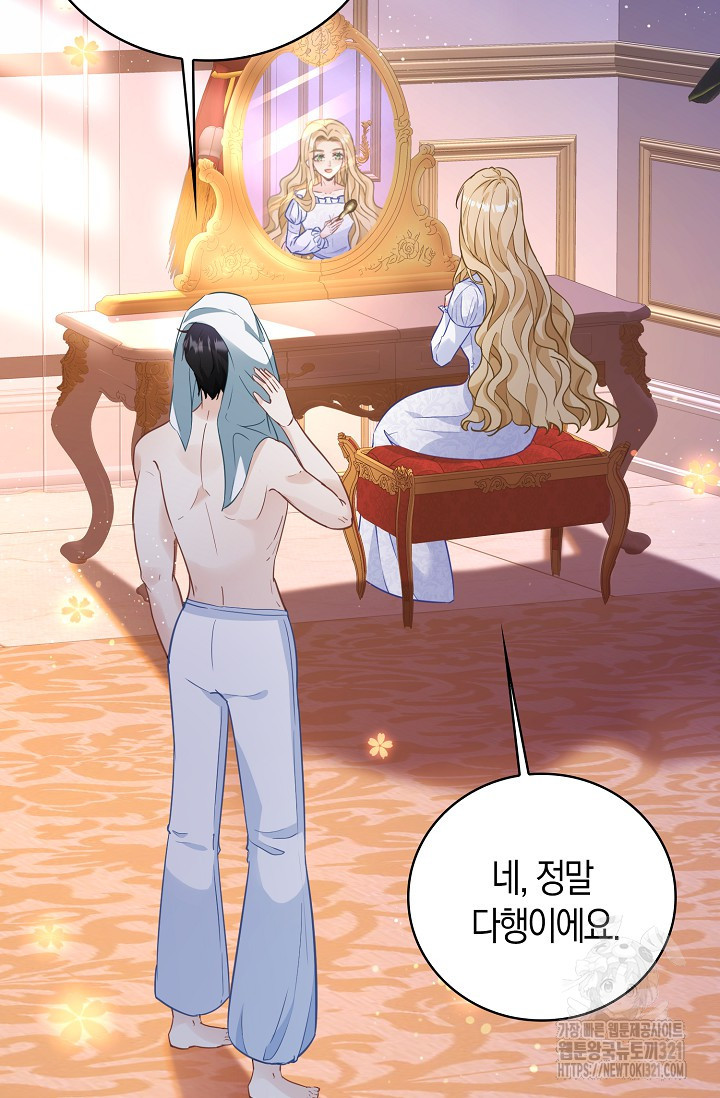 시한부라서 남주의 형과 결혼했더니 내게 집착한다 26화 18