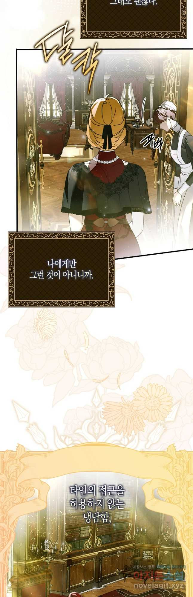누군가 내 몸에 빙의했다 42화 6