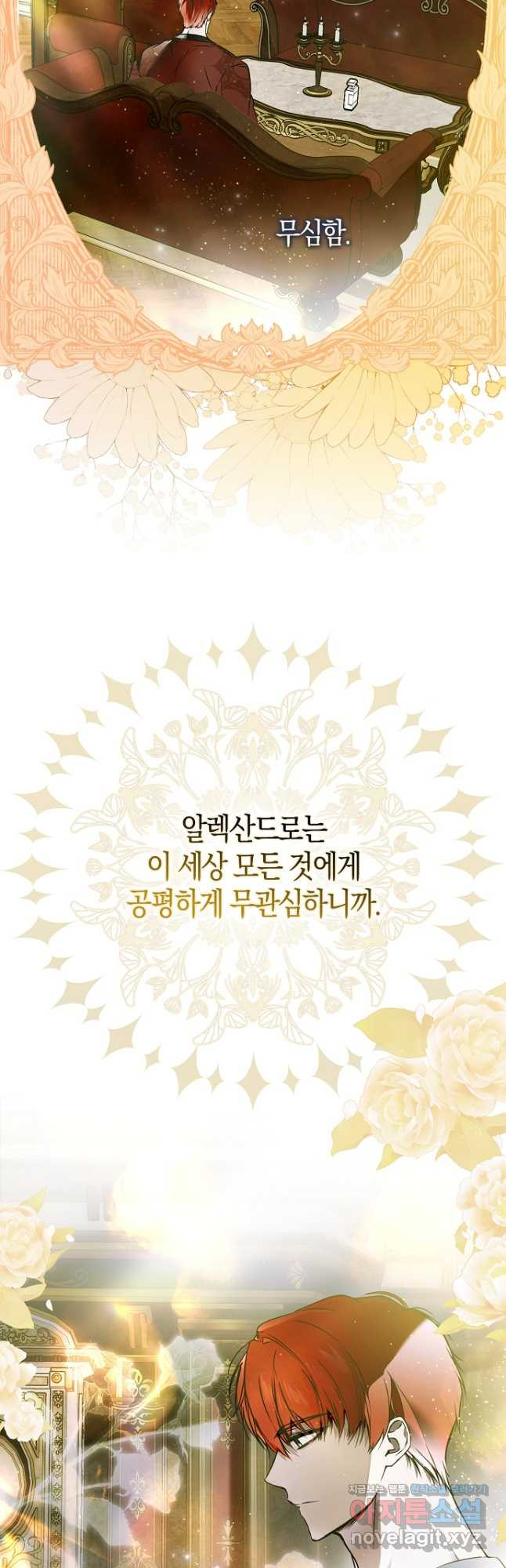 누군가 내 몸에 빙의했다 42화 7