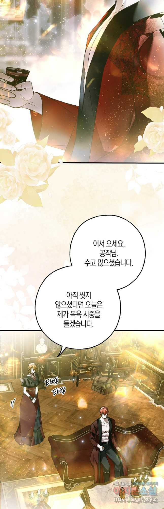 누군가 내 몸에 빙의했다 42화 8